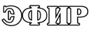 Эфир